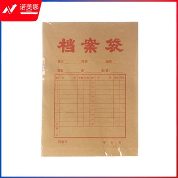 晨光APYRAY75高挺度牛皮纸档案袋（4cm）