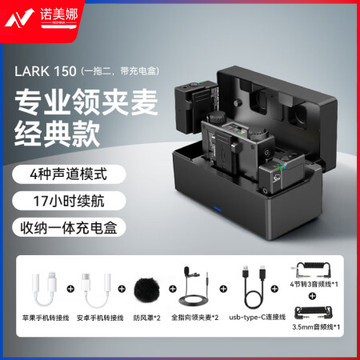 猛玛（MOMA）无线麦克风领夹猛犸lark150手机直播话筒一拖二小蜜蜂收音麦vlog视频户外采访单反收音 lark150  
