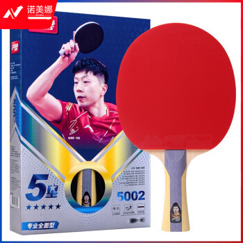 红双喜/DHS，乒乓球拍 5星 H5002/H5006
