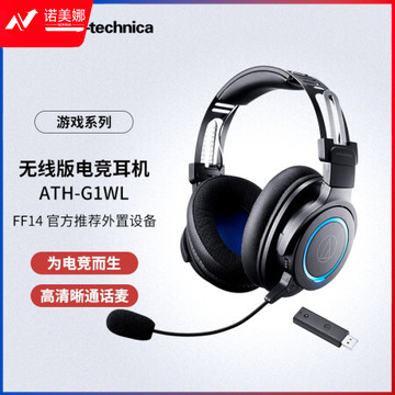 铁三角（Audio-technica）ATH-G1WL头戴式耳机 专业游戏无线耳麦 多功能音乐耳机 黑色 