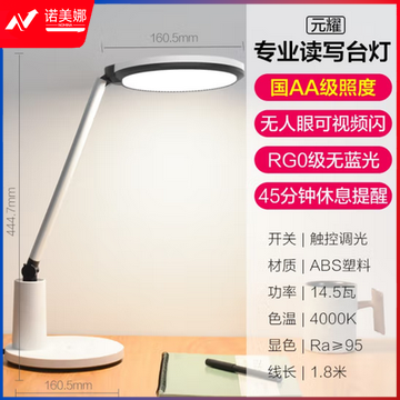  欧普（OPPLE）国AA级减蓝光护眼台灯工作阅读触控调光儿童学生学习台灯元耀 