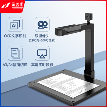 汉王(Hanvon)HW-2200 S2 高拍仪国产信创扫描仪双摄像头2200万+500万像素A3/A4幅面扫描仪OCR文字识别 