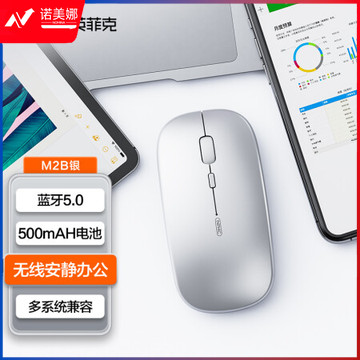 英菲克（INPHIC）M2B可充电蓝牙鼠标 办公鼠标【无接收器】超薄便携 蓝牙5.0笔记本IPAD通用无线 银色 