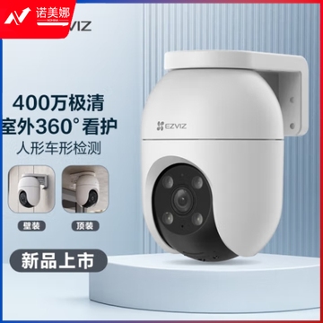 萤石 C8C 400万摄像头+32G监控专用卡 无线WiFi 室外双云台360° 防水防尘监控 人形检测 全彩夜视 控 手机远程 人形检测 全彩夜视