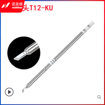 T12烙铁头小刀头