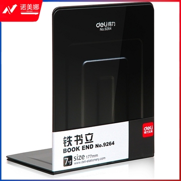 得力 (deli)9264 铁书立 (单位:付) 黑色 2片/付