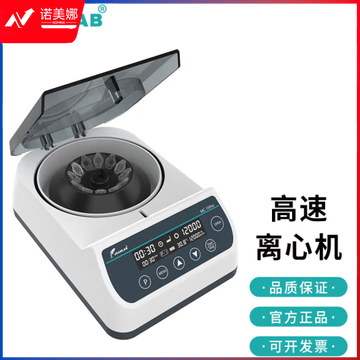 群安仪器 JOANLAB 迷你离心机小型数显微量