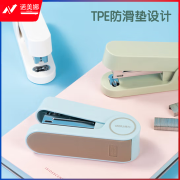 得力(deli)TA302 12#办公订书机 马卡龙色 适配24/6或26/6订书钉 白色