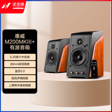 惠威（HiVi） M200MKIII+ 蓝牙HIFI音响 2.0有源音响笔记本电脑音箱家用客厅电视音箱 