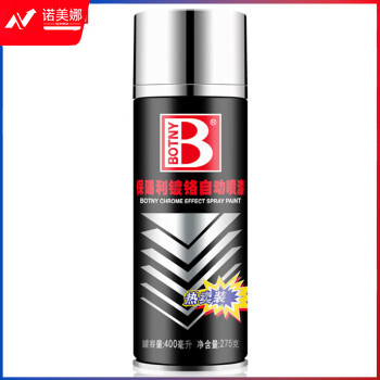 保赐利（BOTNY）B-1168镀铬自动喷漆电镀系列亮铬色手喷漆不锈钢油漆银色轮毂修复金属防锈漆275g/400ml/瓶