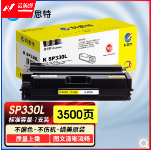科思特 K SP330L/SP330H 适用理光SP330DN/SP330SN/SP330SFN 硒鼓SP330L 黑色