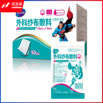 海氏海诺 纱布敷料 无菌纱布块 2片*50袋（尺寸7.5cm*7.5cm）