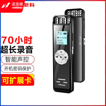 新科 (Shinco) 超长待机录音笔V-37 32G专业录音器 高清降噪 智能声控 清晰外放 学习/会议采访 录音设备