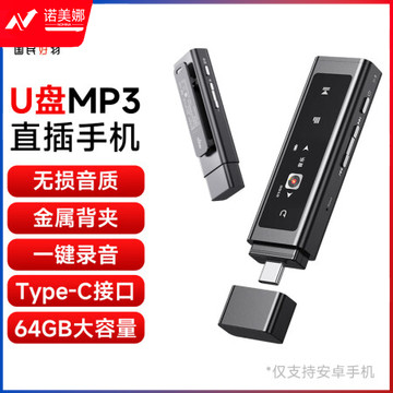 爱国者aigo MP3-500 便携U盘式无损音乐播放器 学生随身听英语运动跑步蓝牙专业录音USB-C背夹式 64G黑色 