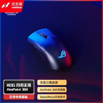 ROG月刃AimPoint 36k传感器 无线蓝牙三模游戏鼠标 月刃AP ROG掌机鼠标 RGB 可换微动 75g轻量化 暗夜黑 