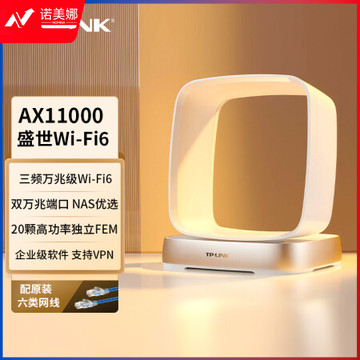 TP-LINK【盛世系列】AX11000三频Wi-Fi6无线路由器 智能游戏万兆路由Mesh XTR10890易展Turbo版（双10G口）