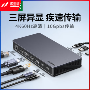 绿联90912 Type-C扩展坞USB-C转HDMI转接头分线器 千兆网口DP1.4雷电3/4转换器4K60Hz 三屏异显苹果Mac笔记本拓展坞