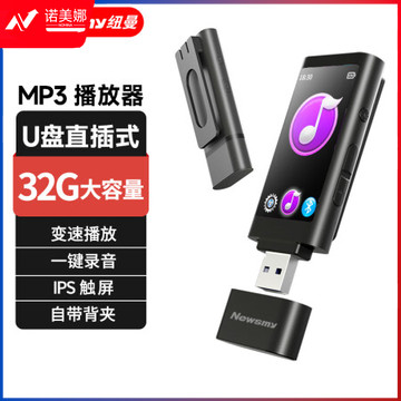 纽曼B7 mp3蓝牙音乐随身听学生数码便携播放器 电子书录音FM运动跑步英语听力 复读 全屏触屏带背夹 32G 黑色 