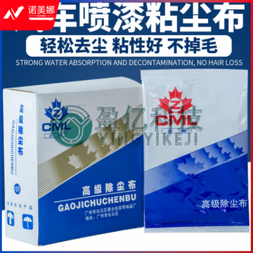 工马金枫粘尘布无纺布汽车喷漆除尘粘灰清洁布擦拭加厚砂布擦尘脱脂棉 金枫加厚砂布(200片一箱)
