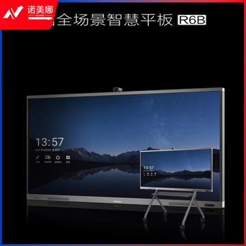 海信（Hisense）86MR6B全场景智慧平板