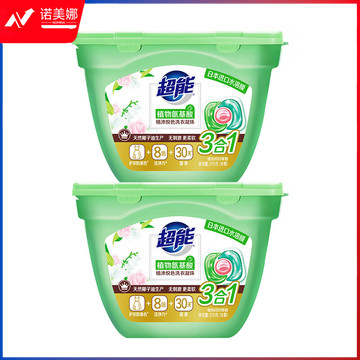 超能超能植沐悦色洗衣凝珠(18颗) 270g*2盒装 三腔 防串色黑科技