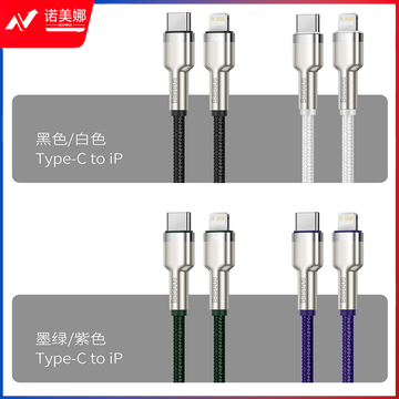 倍思 苹果数据线PD快充20W充电器线Type-c转Lightning 适用iPhone13/12pro/11proXSMax/XR手机 2米黑色	