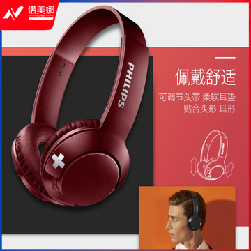 飞利浦（PHILIPS）SHB3075RD头戴式耳机蓝牙音乐耳机 电脑耳麦 Bass+重低音耳机苹果华为小米安卓手机通用 红