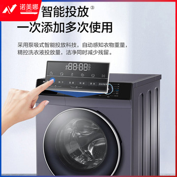 海尔全自动洗衣机洗烘一体机10KG公斤一级能效1.08高洗净比 智能投放变频滚筒洗衣机G100208HBD12S