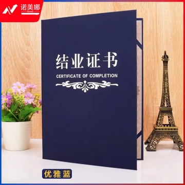 结业证书12k蓝色 银色字款（合上16*22cm）含内芯纸A4（展开21*29.7cm）套装 