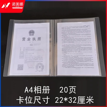 简约相册生写册影集 22*32cm 1册20张