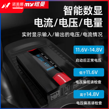 纽曼（Newsmy）NB2000 500W逆变器 车载逆变器12v转220v车载充电器500W大功率笔记本 