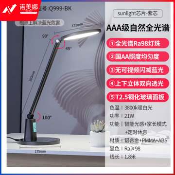雷士（NVC）AAA减蓝光危害全光谱护眼阅读触控调光儿童学生学习台灯-银河黑
