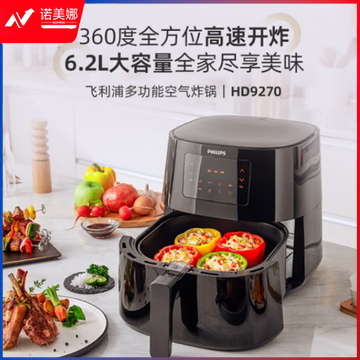 飞利浦（PHILIPS）HD9270/91空气炸锅 6.2L大容量 双层锅体 8大预设功能 黑