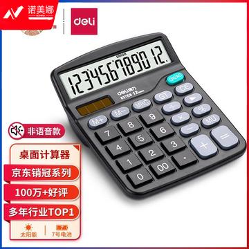得力(deli)双电源桌面办公计算器 12位大屏幕桌面计算机 办公文具用品 837ES