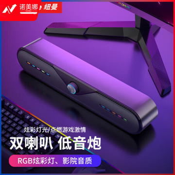 纽曼（Newmine）BT79 电脑音响音箱台式机家用桌面有源重低音炮RGB炫酷灯效高音质笔记本USB 有线版