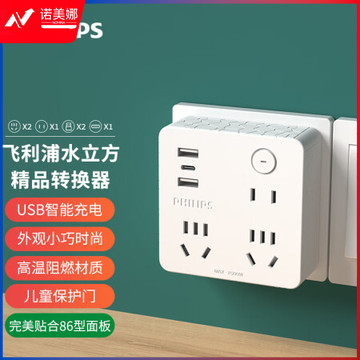 飞利浦SPB4031W/93 墙壁魔方智能USB插座 水立方USB+Type-c充电 插座转换器/电源转换器/86型转换插头/插座扩展 4031W 