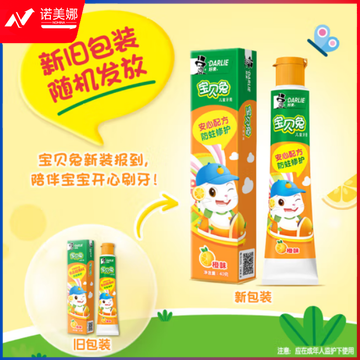 DARLIE 好来(原黑人)宝贝兔儿童牙膏2-12岁（橙味40g）安心配方 防蛀（支）
