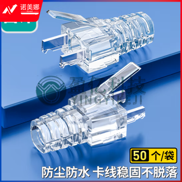 山泽（SAMZHE）水晶头透明保护套 内径6.5mm 50个装 六类6类网线RJ45电脑网络护套 透明款PT-07
