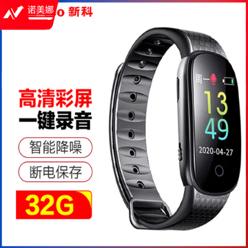 新科（Shinco）录音笔V-28 32G专业录音手环 高清彩屏录音器 智能声控录音手表 运动计步录音设备 