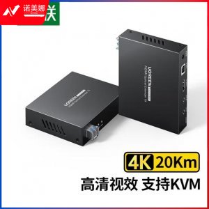 绿联 UGREEN CM452 HDMI 光纤延长器 4K60Hz 20公里