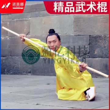 武术棍 精品1.65米，粗3.2厘米