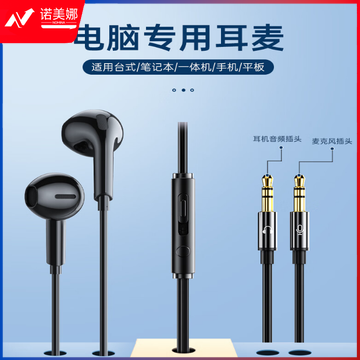 智国者【3米加长线】电脑耳机入耳式有线带麦台式机双孔插头带麦克风笔记本耳麦二合一语音 