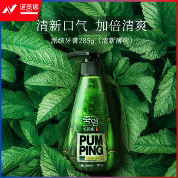 竹盐 派缤按压式牙膏285g（薄荷清新）（瓶）