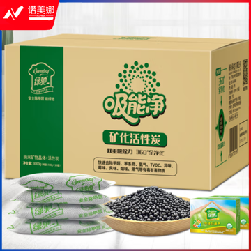 绿驰 活性炭3000g 矿化活性炭包 除异味吸甲醛防潮碳包（单位 箱） yykj-230530110241 
