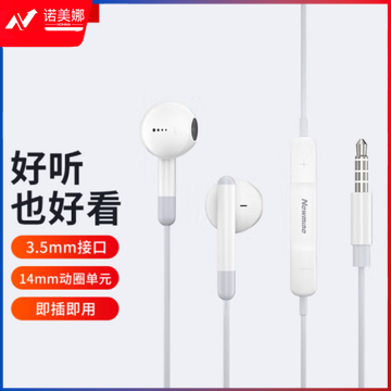纽曼（Newmine）XL10线控音乐手机耳机半入耳式有线耳机耳麦3.5mm接口 电脑笔记本手机通用 白色