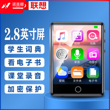 联想(Lenovo)C5 32G 2.8英寸触屏MP4/MP3播放器/蓝牙HIFI无损音乐随身听学生英语词典电子书录音笔看视频 