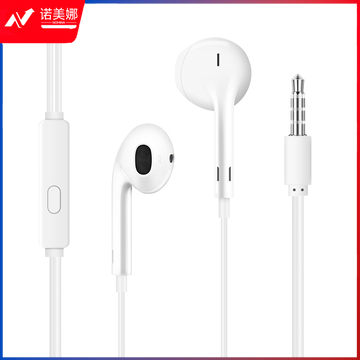 纽曼（Newmine）NM-LK06 半入耳式线控有线耳机 手机耳机 音乐耳机 3.5mm接口 电脑笔记本手机适用 白色