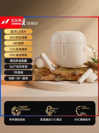 山水（SANSUI）TW82真无线蓝牙耳机 半入耳式音乐耳机 超长续航 适用苹果华为小米 云岩白
