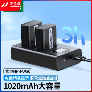 绿联 NP-FW50索尼相机电池 适用sony索尼a6000 a6400 a6100 a7rm2 a7s2单反数码相机电池充电器套装 50660  