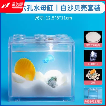 小水母缸套餐桌面鱼缸小型客厅家用网红水母专用亚克力观赏生态缸